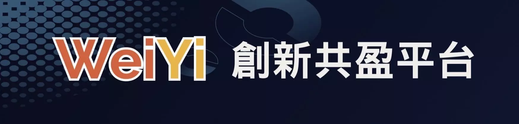 委奕企業有限公司logo