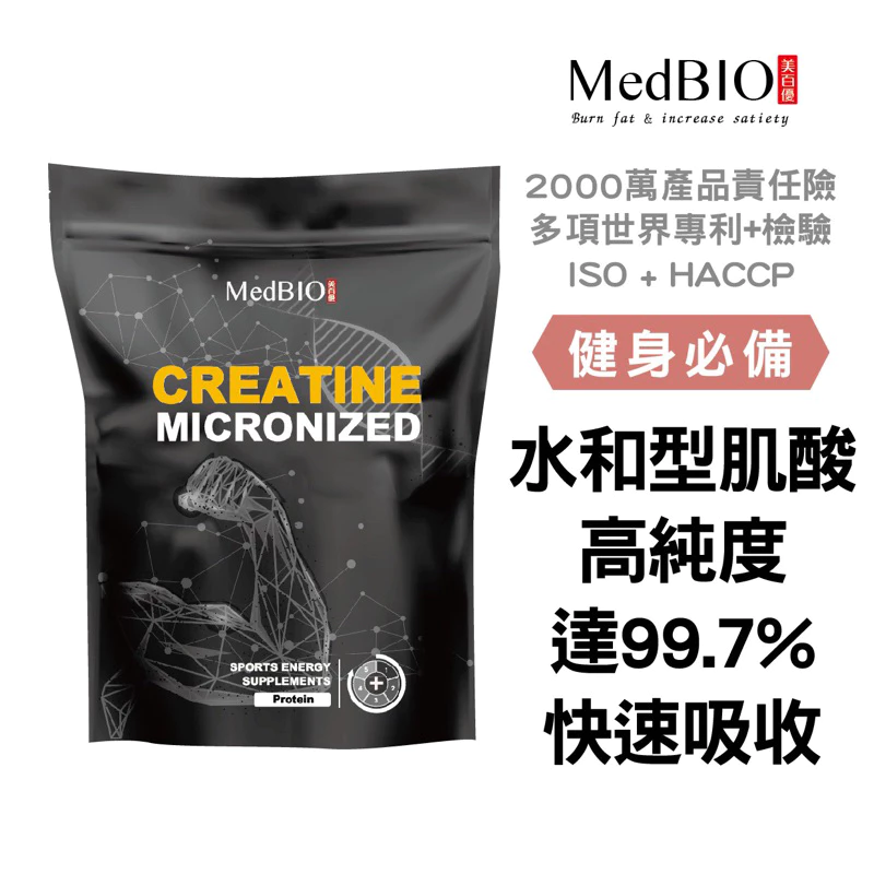 MedBIO美百優Creapure®德國一水肌酸 (300g/袋)