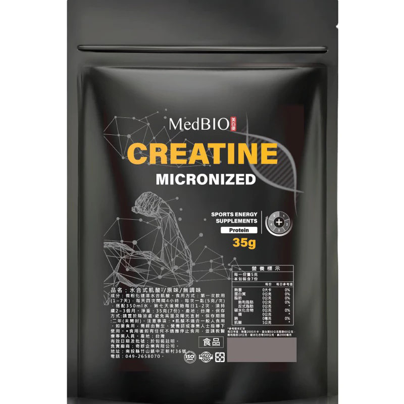 MedBIO美百優Creapure®德國一水肌酸 (35g/隨身包)