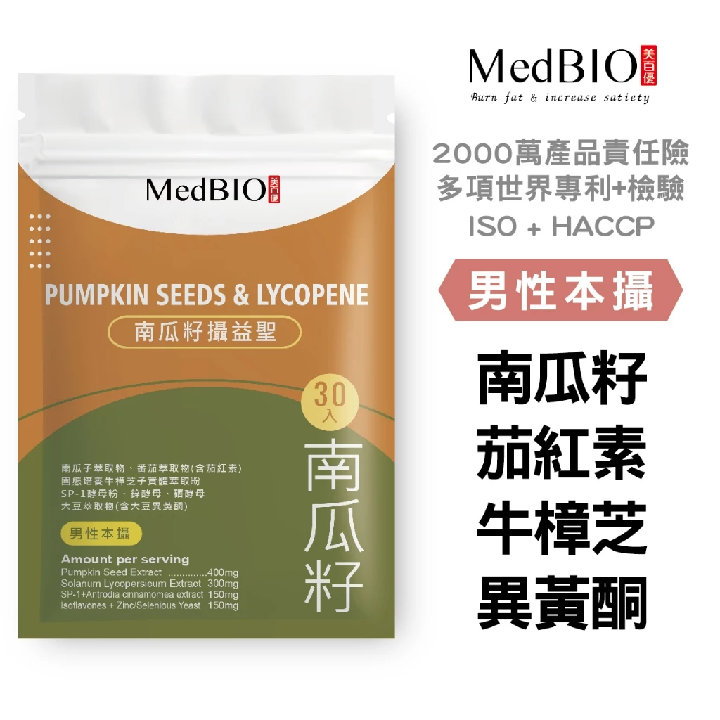 MedBIO美百優南瓜籽攝益聖複方膠囊30入