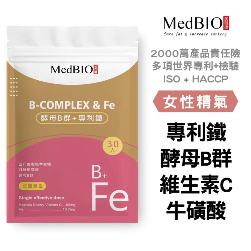 MedBIO美百優女性保健酵母B群+專利鐵複方膠囊30入