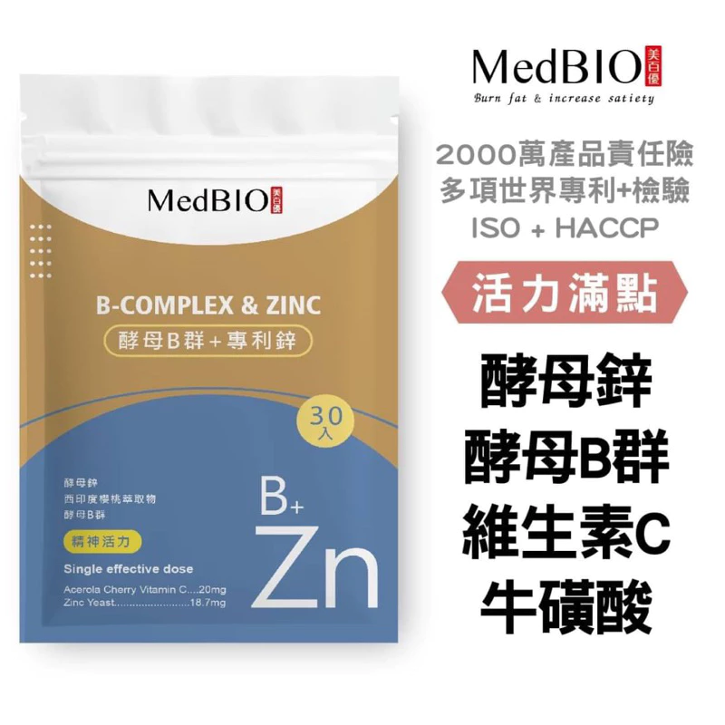 MedBIO美百優男性保健酵母B群+專利鋅複方膠囊30入