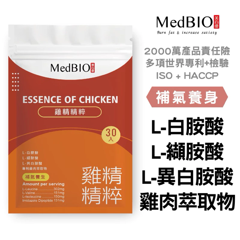 MedBIO美百優專利滴雞精粹膠囊30入