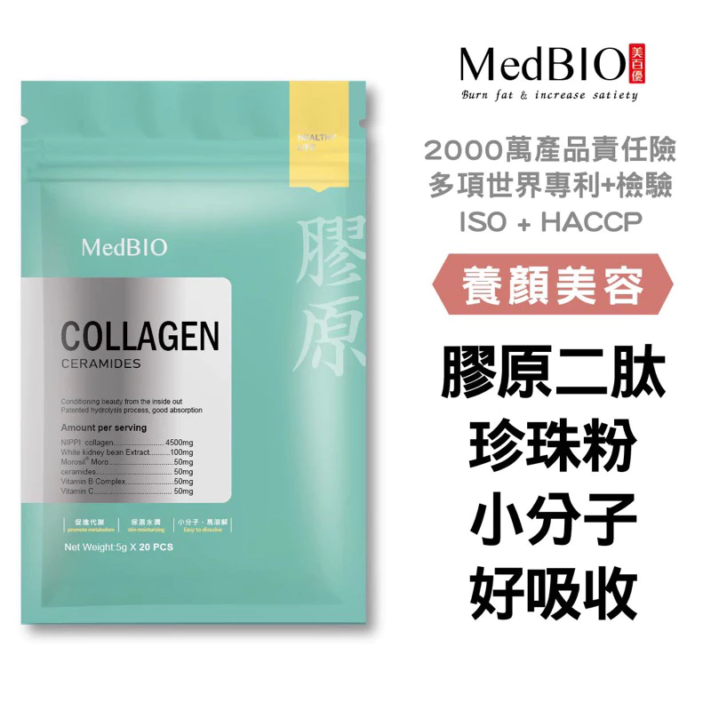 MedBIO美百優膠原蛋白粉綜合機能配方100g