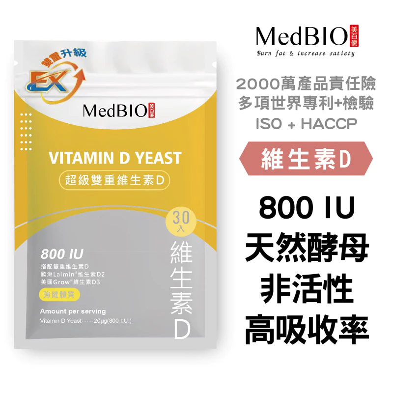 MedBIO美百優開環型紅麴納豆膠囊30入