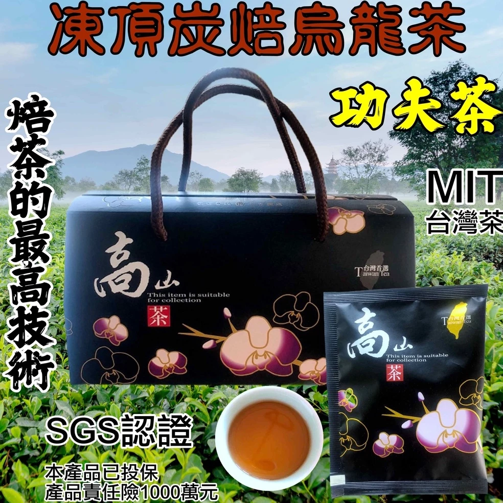 元享堂-自然農法炭焙烏龍茶茶包禮盒裝30入