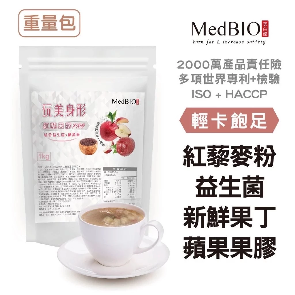 MedBIO美百優 玩美身形紅藜麥果膠益生菌pro 4/1高濃縮精華版